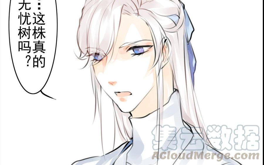 《骁录》第59话笑面珠玑 第25页