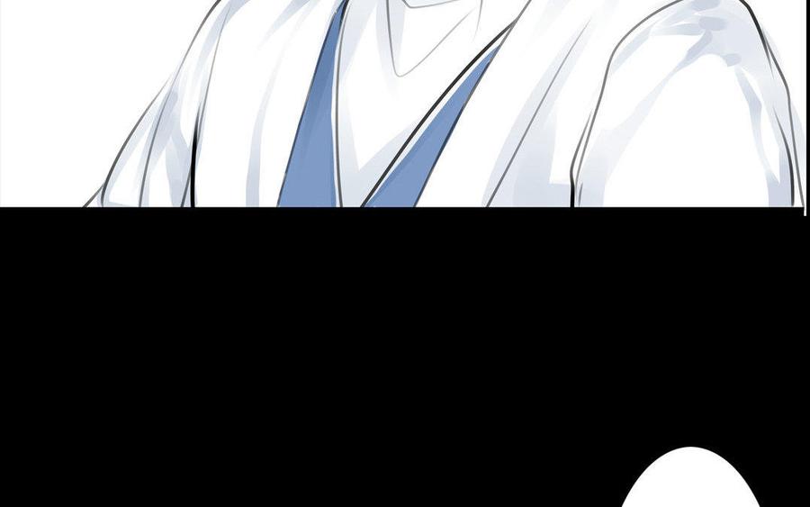 《骁录》第59话笑面珠玑 第26页