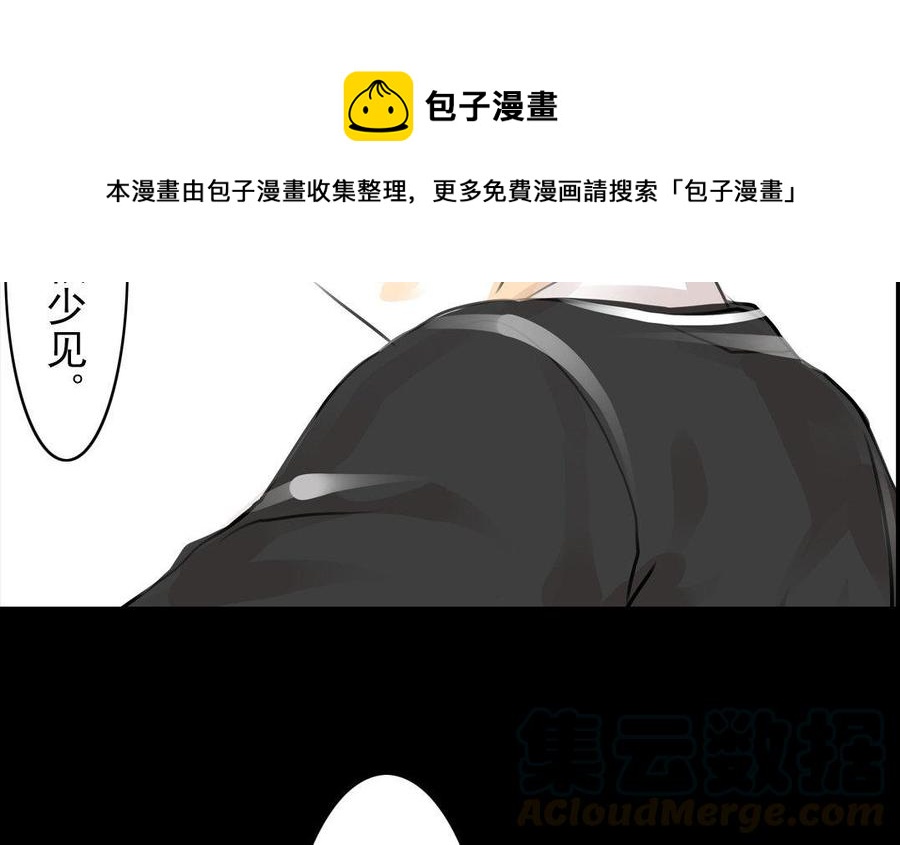 《骁录》第59话笑面珠玑 第28页