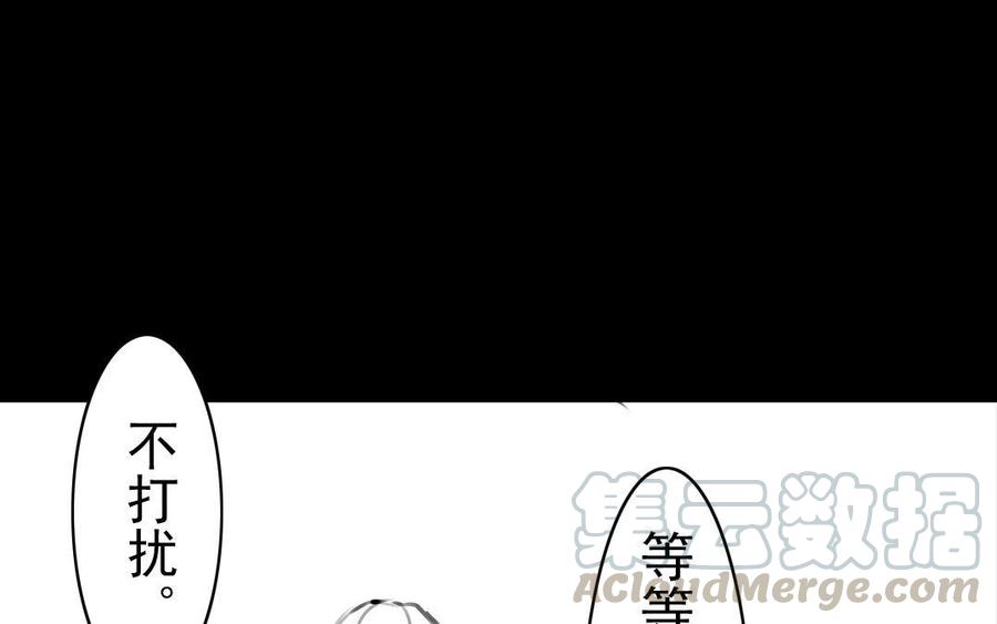《骁录》第59话笑面珠玑 第34页