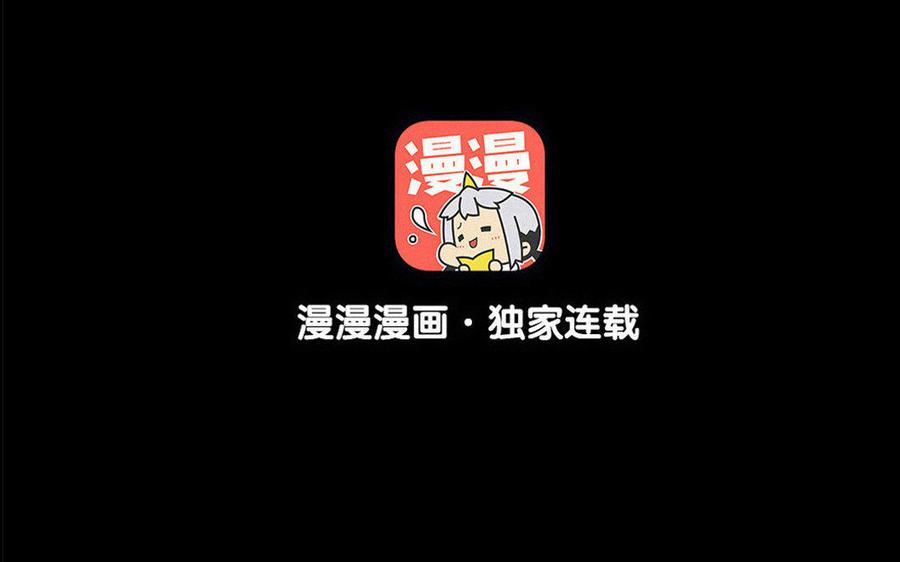 《骁录》第59话笑面珠玑 第3页