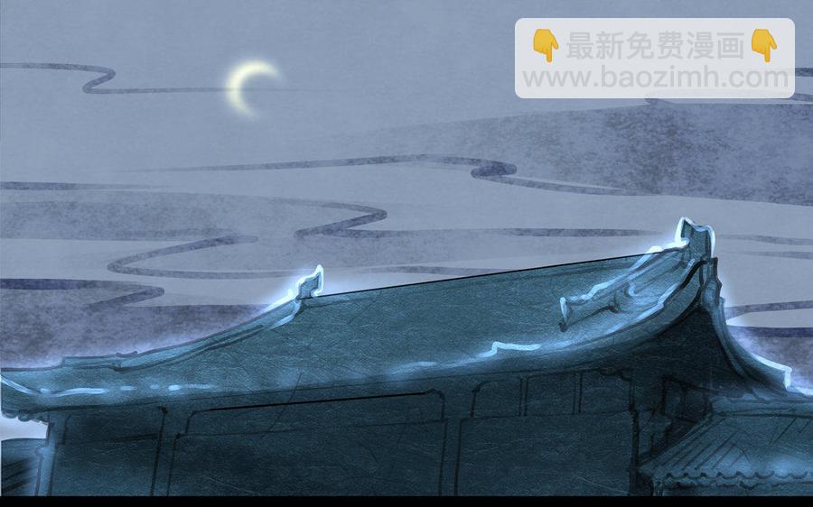 《骁录》第59话笑面珠玑 第41页
