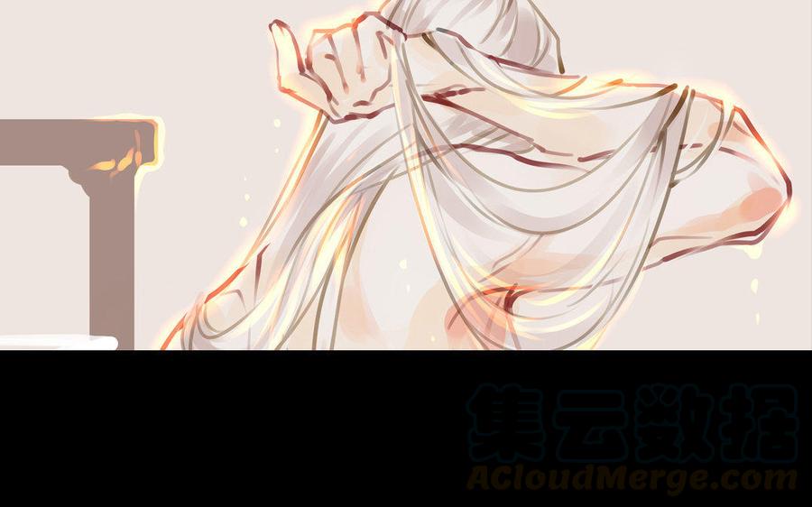 《骁录》第59话笑面珠玑 第43页