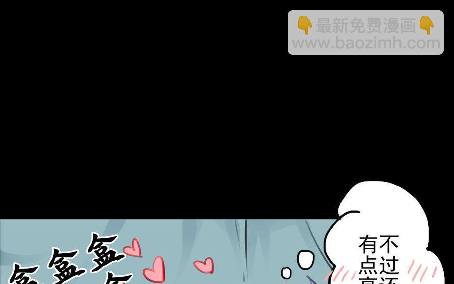 《骁录》第59话笑面珠玑 第48页