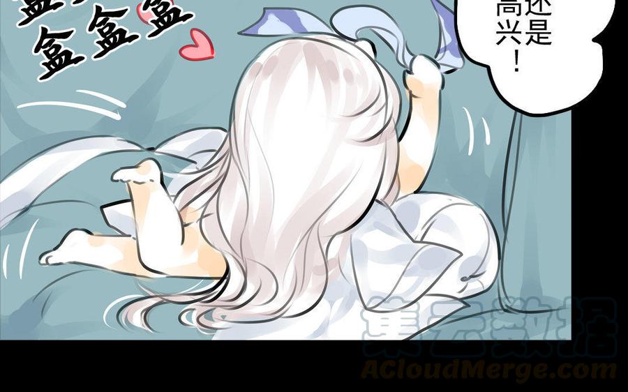 《骁录》第59话笑面珠玑 第49页