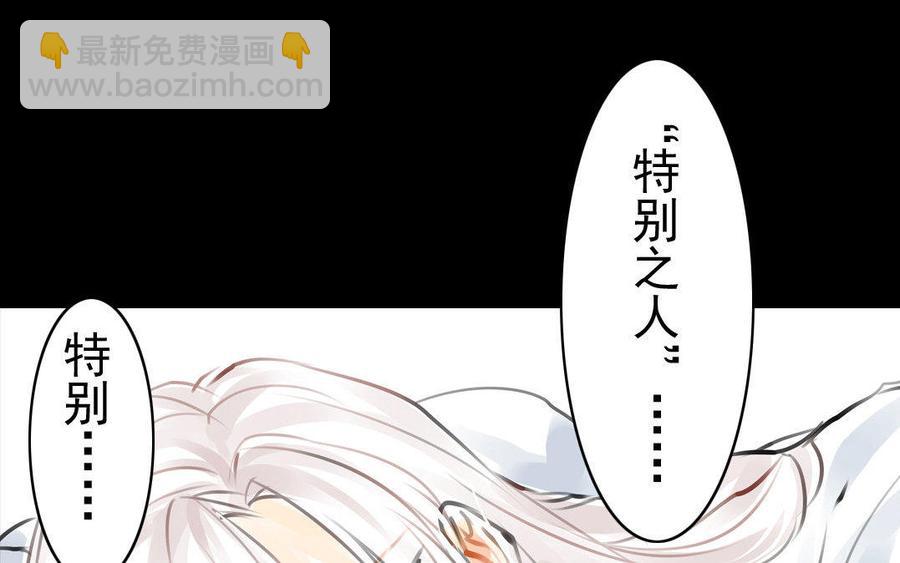 《骁录》第59话笑面珠玑 第50页