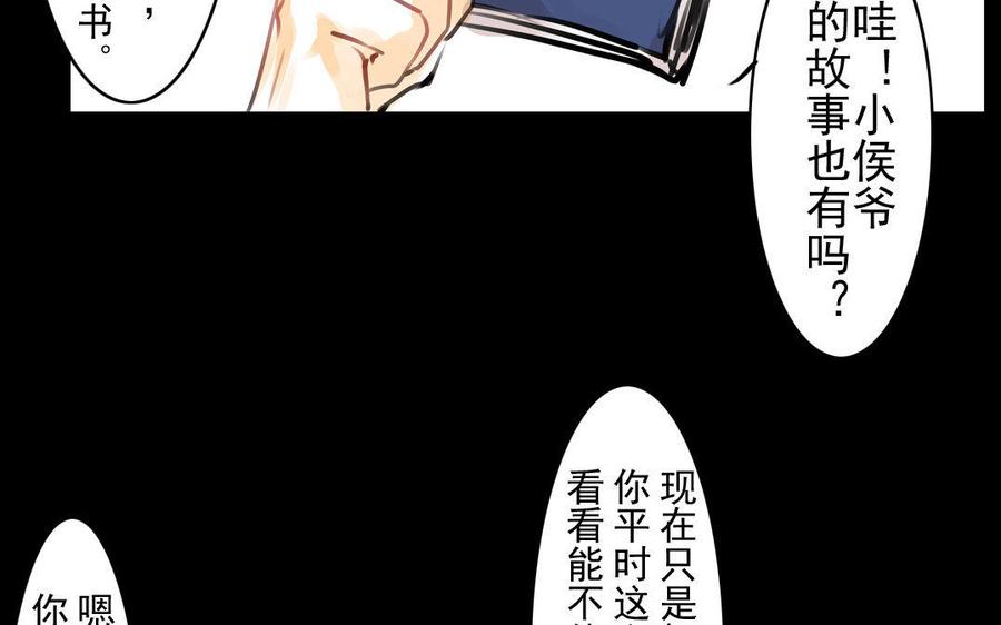 《骁录》第59话笑面珠玑 第9页