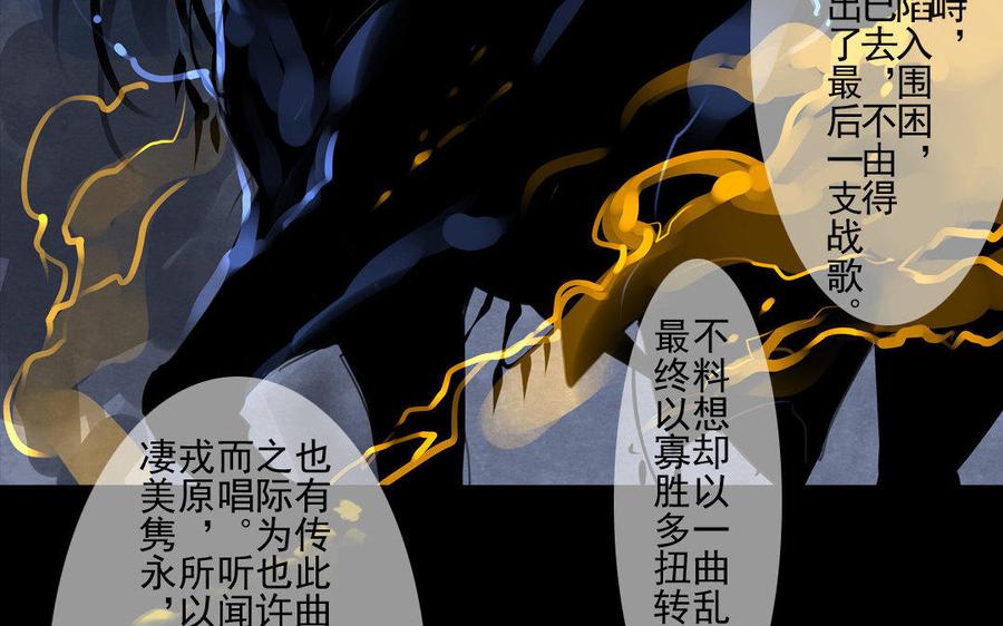 《骁录》第65故乡之音 第12页
