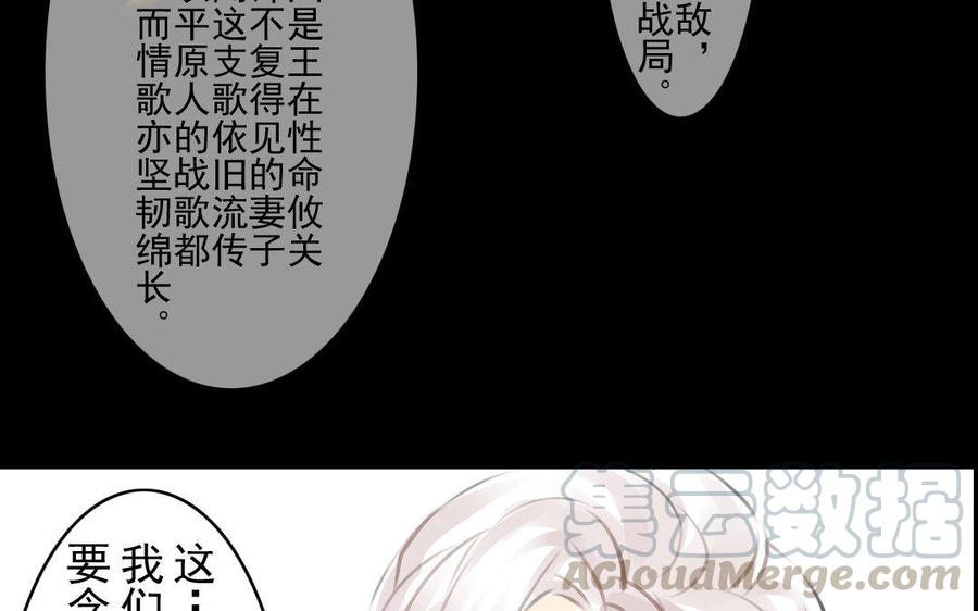 《骁录》第65故乡之音 第13页