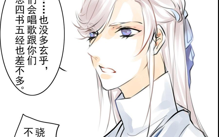 《骁录》第65故乡之音 第14页