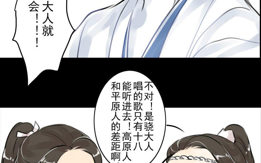 《骁录》第65故乡之音 第15页