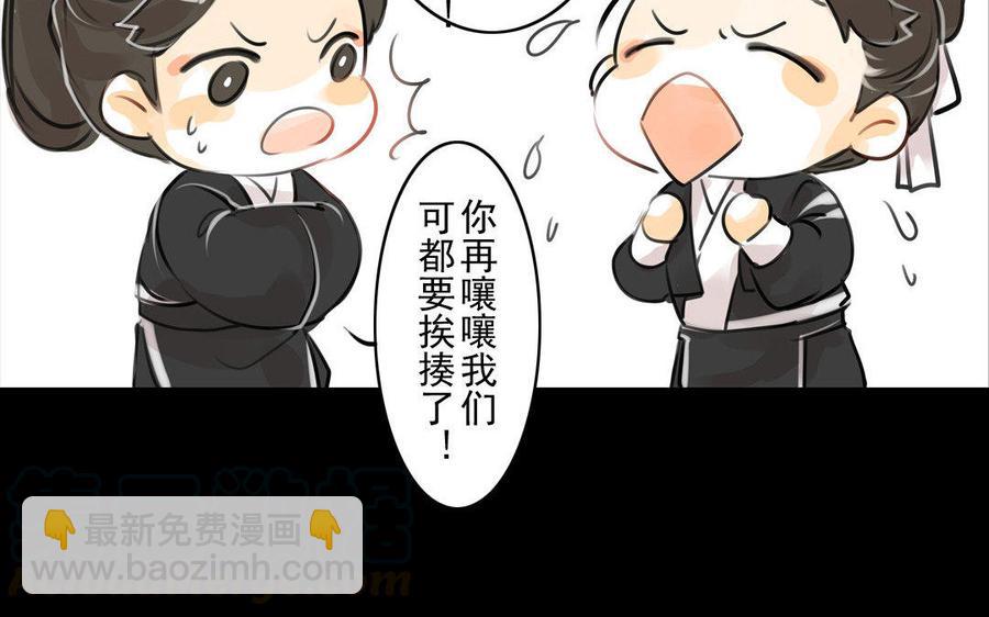 《骁录》第65故乡之音 第16页