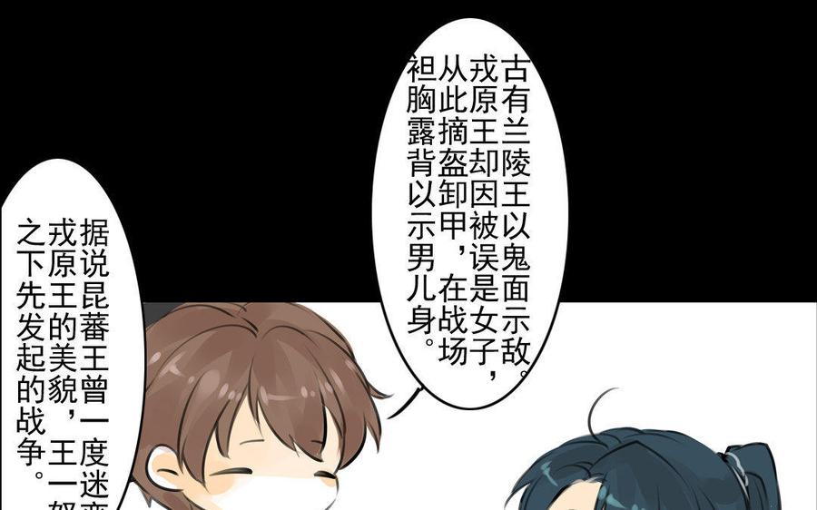 《骁录》第65故乡之音 第17页
