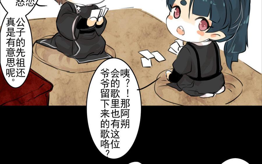 《骁录》第65故乡之音 第18页