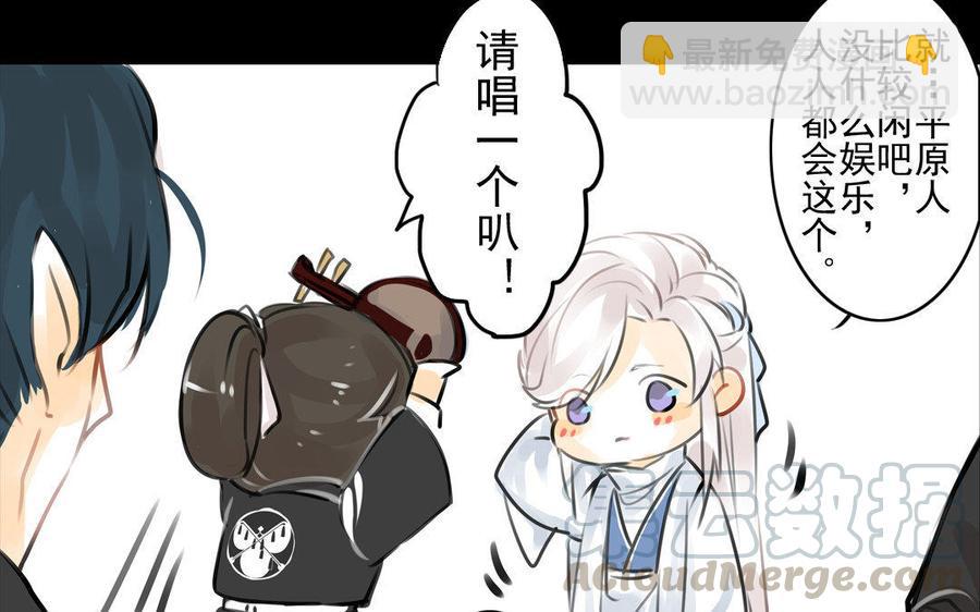 《骁录》第65故乡之音 第19页