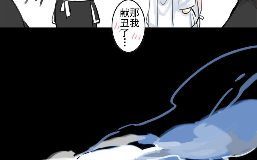 《骁录》第65故乡之音 第20页