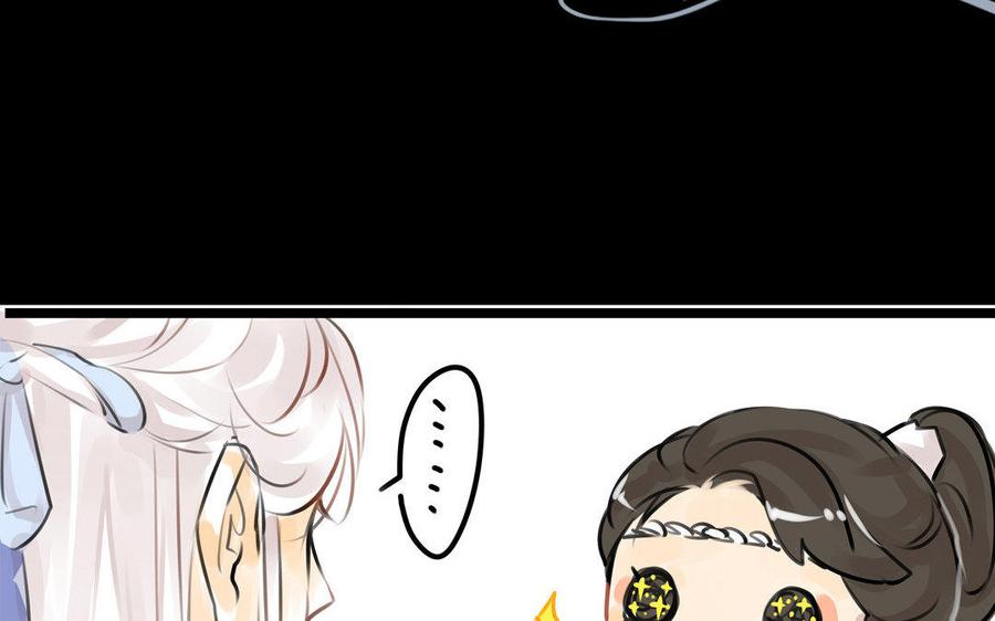 《骁录》第65故乡之音 第26页