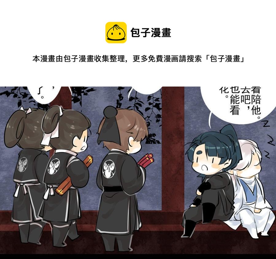 《骁录》第65故乡之音 第29页