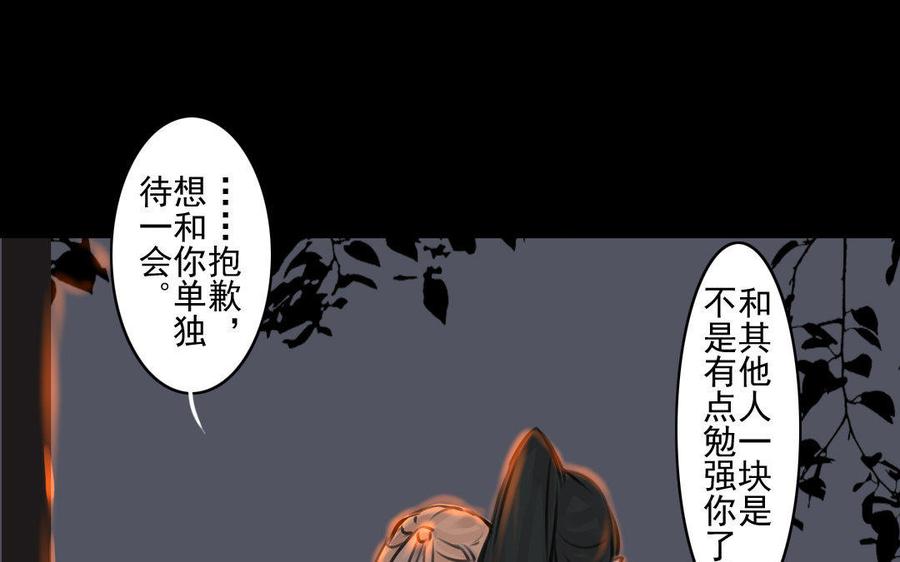 《骁录》第65故乡之音 第35页
