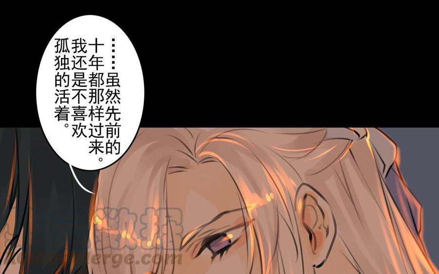 《骁录》第65故乡之音 第37页