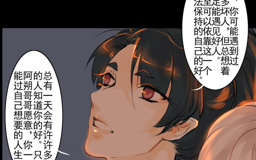 《骁录》第65故乡之音 第39页