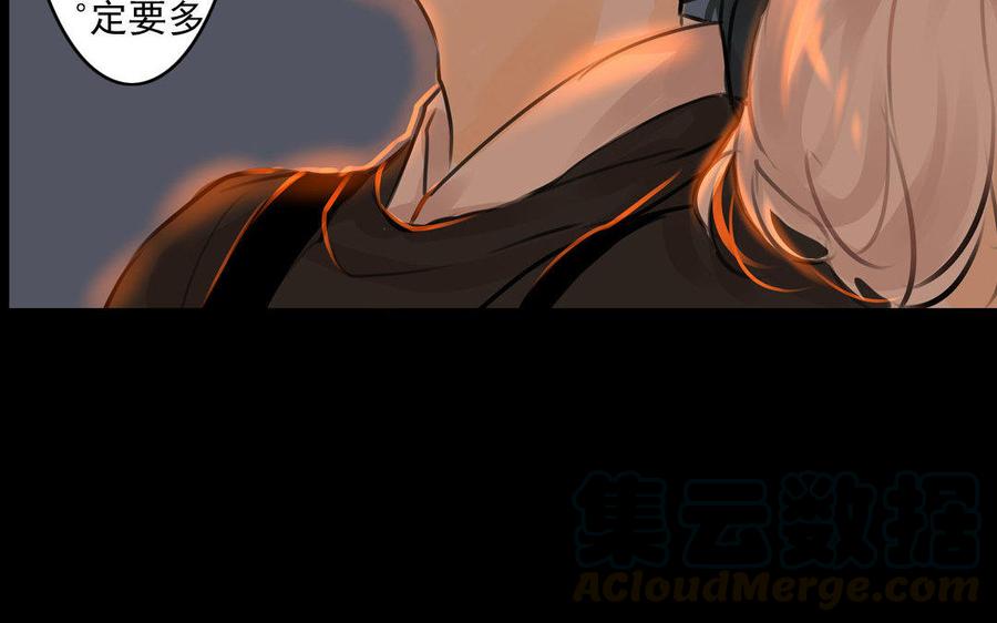 《骁录》第65故乡之音 第40页