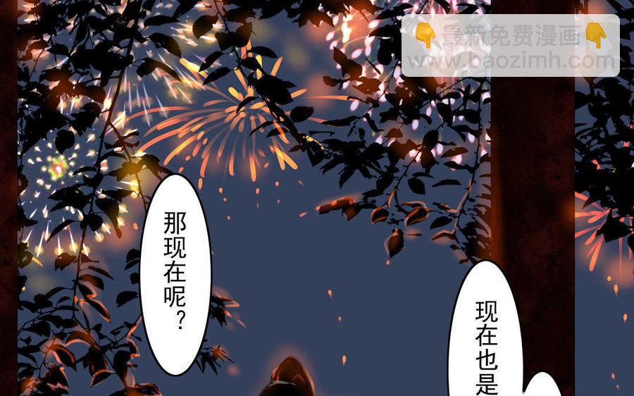 《骁录》第65故乡之音 第44页