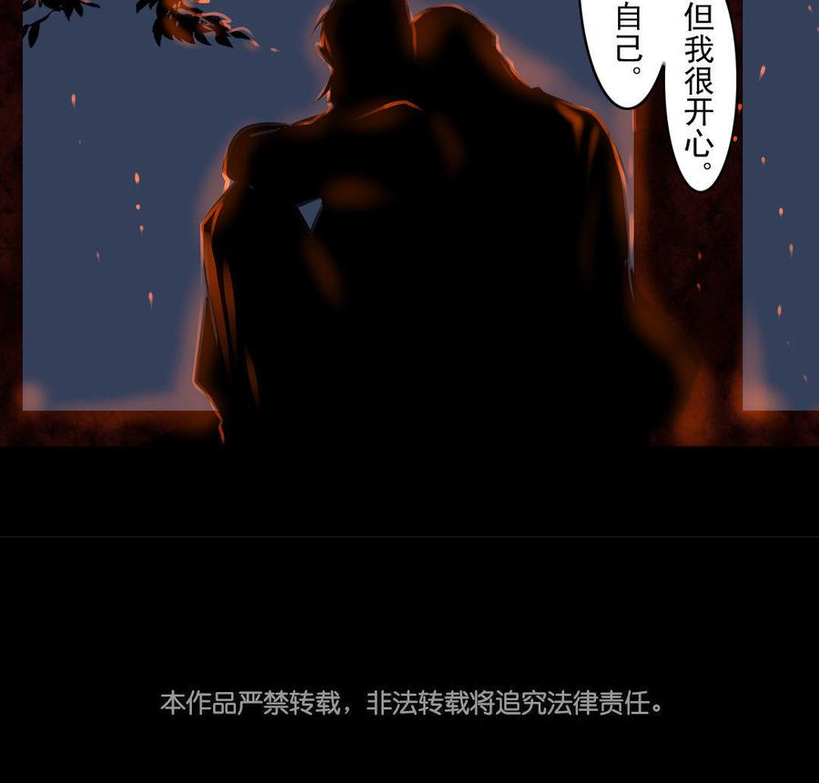 《骁录》第65故乡之音 第45页
