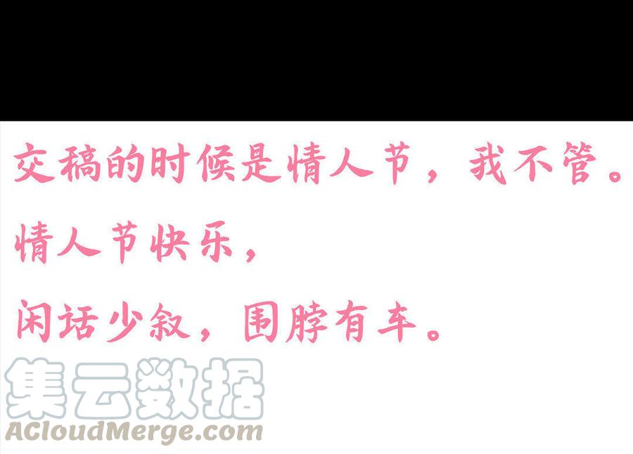 《骁录》第65故乡之音 第46页