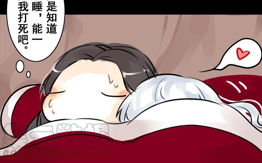 《骁录》第66话初遇 第10页