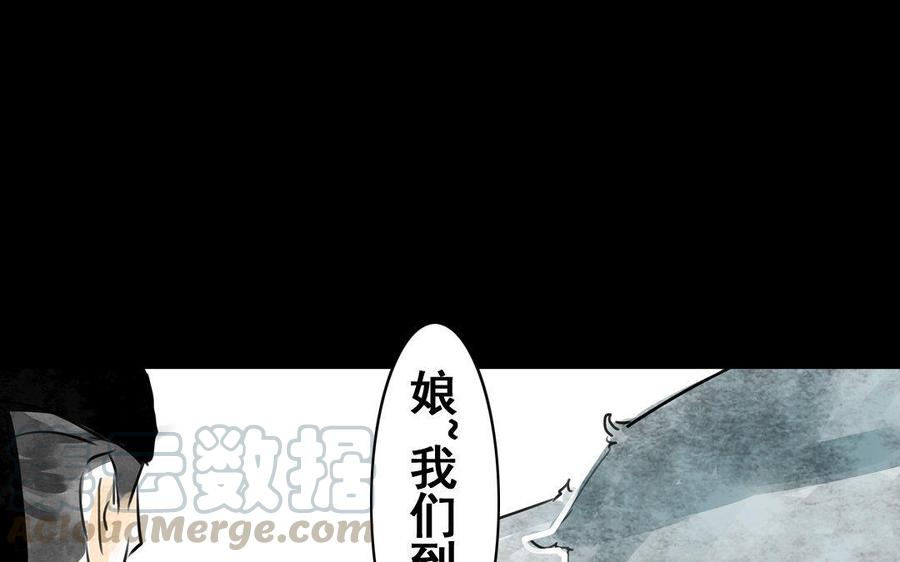 《骁录》第66话初遇 第13页