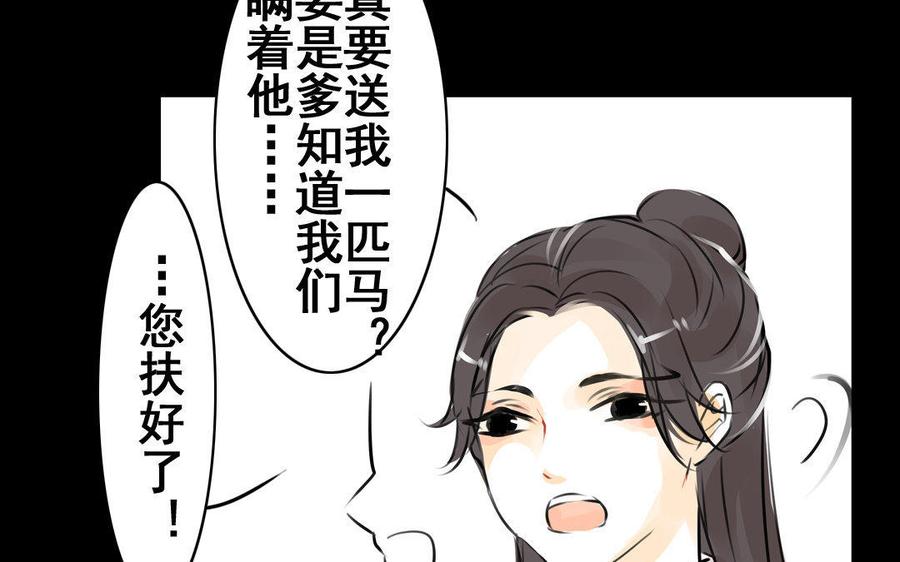 《骁录》第66话初遇 第15页