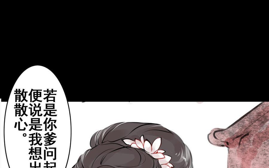 《骁录》第66话初遇 第17页