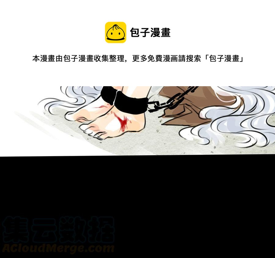 《骁录》第66话初遇 第31页