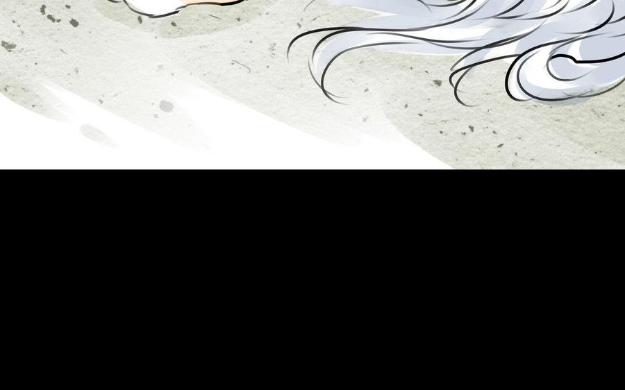《骁录》第66话初遇 第33页