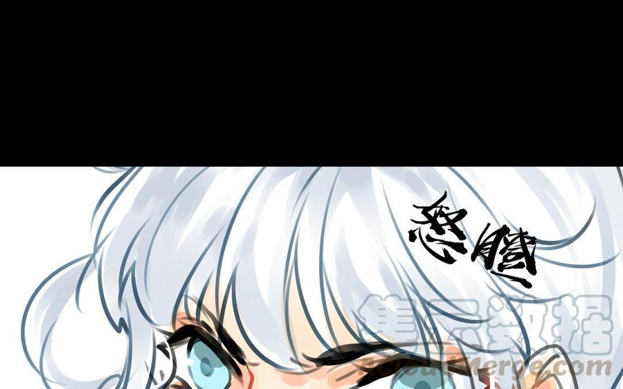 《骁录》第66话初遇 第43页