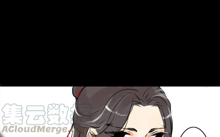 《骁录》第66话初遇 第46页