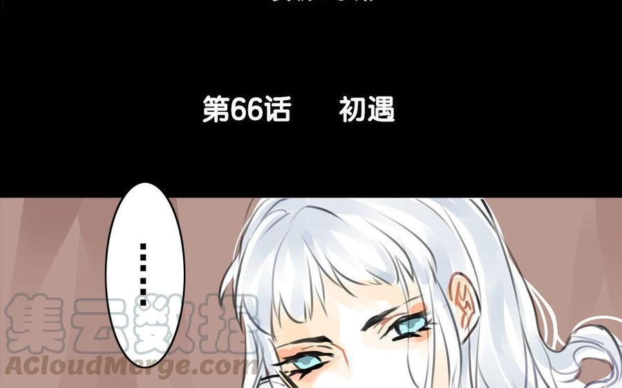 《骁录》第66话初遇 第4页