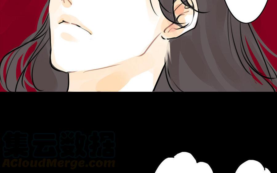 《骁录》第66话初遇 第7页
