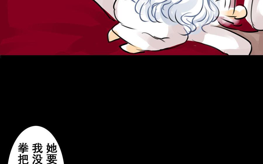 《骁录》第66话初遇 第9页