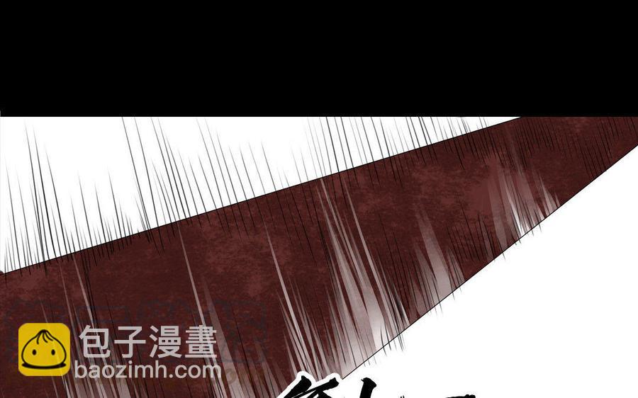 《骁录》第68话 责罚 第10页