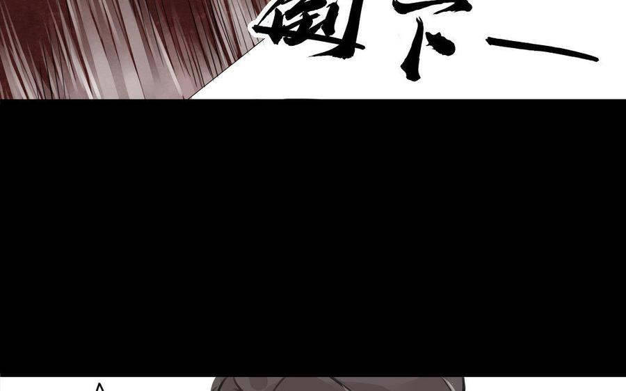 《骁录》第68话 责罚 第11页