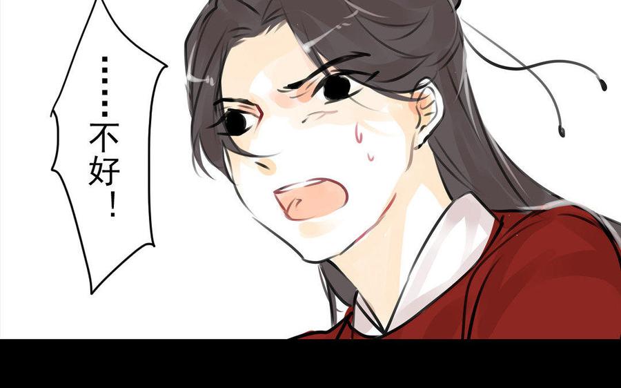 《骁录》第68话 责罚 第12页