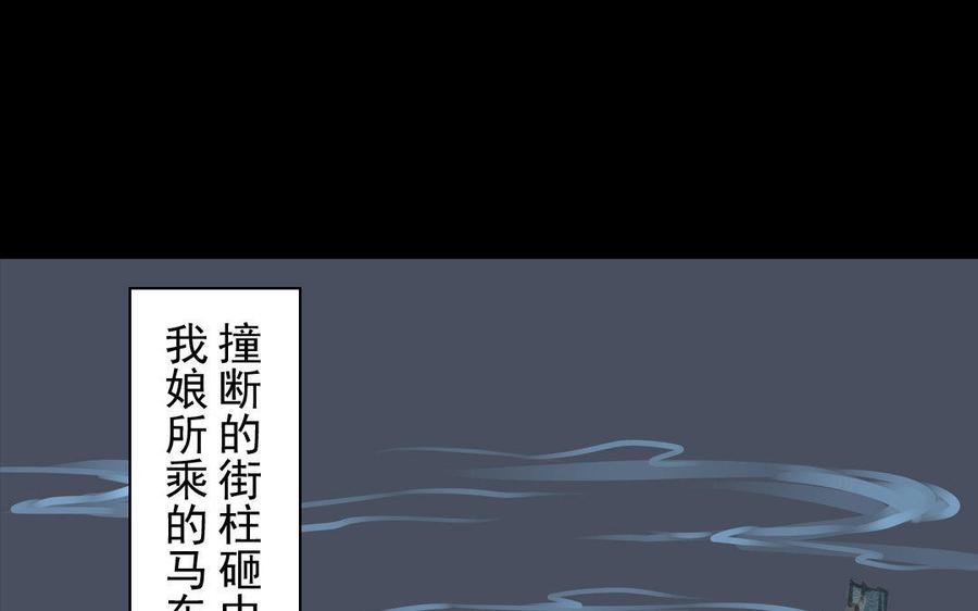 《骁录》第68话 责罚 第15页