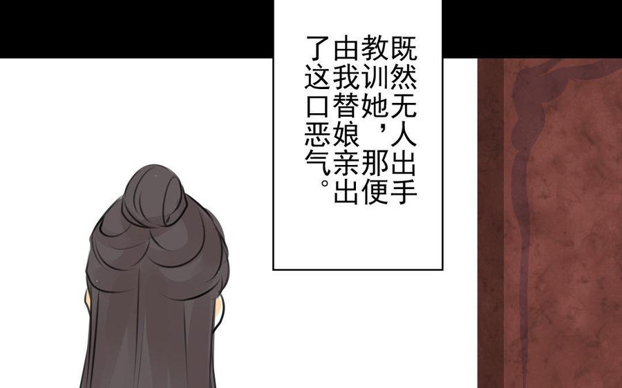 《骁录》第68话 责罚 第23页