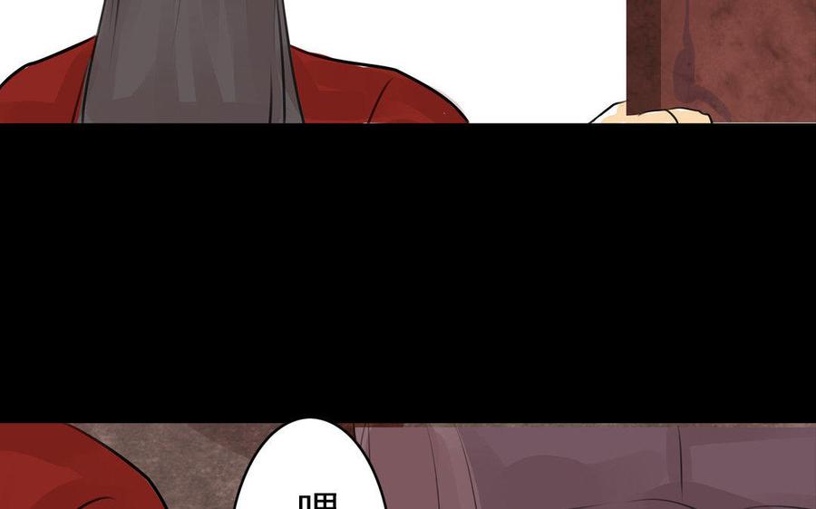 《骁录》第68话 责罚 第24页