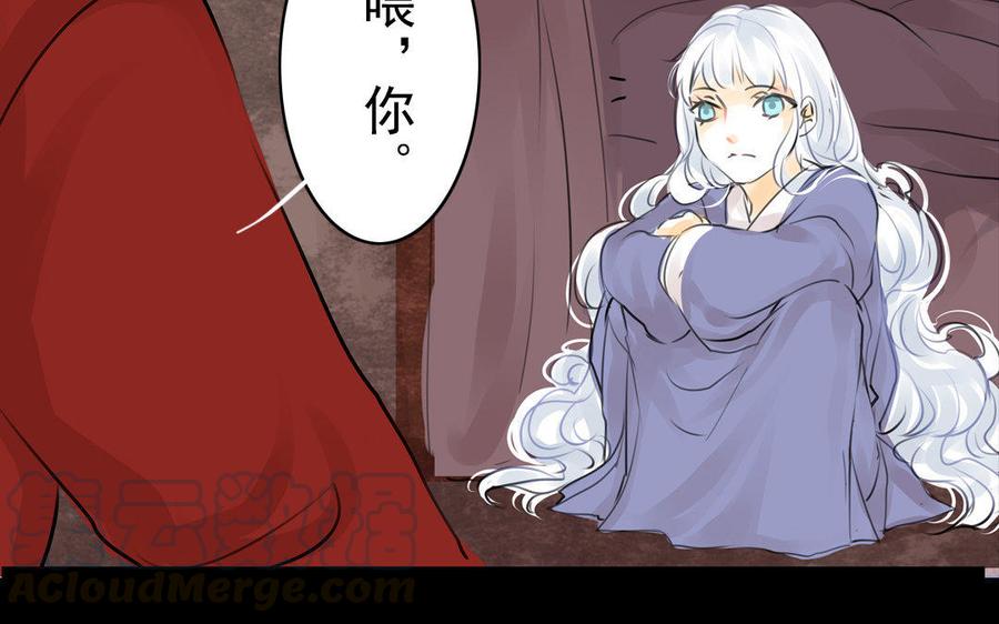 《骁录》第68话 责罚 第25页