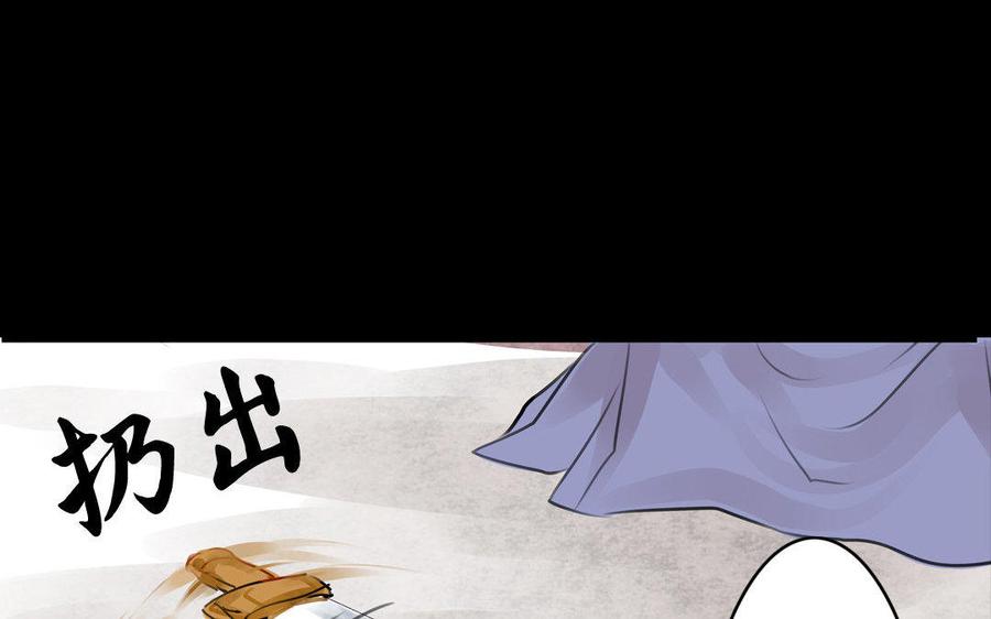 《骁录》第68话 责罚 第26页