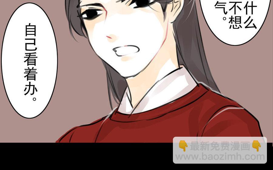 《骁录》第68话 责罚 第30页
