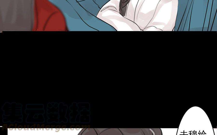 《骁录》第68话 责罚 第34页